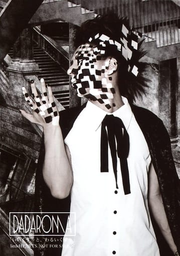 Dadaroma Yusuke Cds Iikusuri To Iikusuri Little Hearts Little Hearts Special Benefit Artist Official Photo Goods Accessories Suruga Ya Com