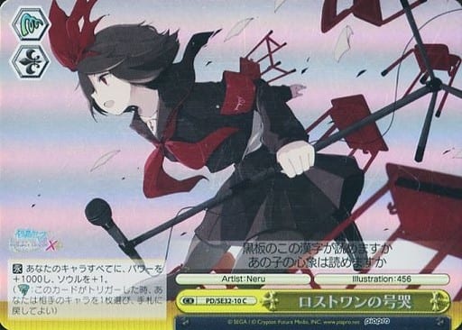 Pd Se32 10 C 全 失落之王的号哭 玩具模型 Suruga Ya Com