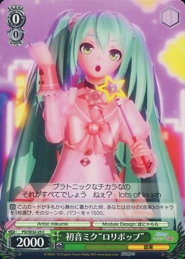 ヴァイス　初音ミク ロリポップ ミラー仕様 3枚セット 初音ミク V4X 1/8 ABS＆PVC製塗装済み完成品 [初音ミク] | 公式