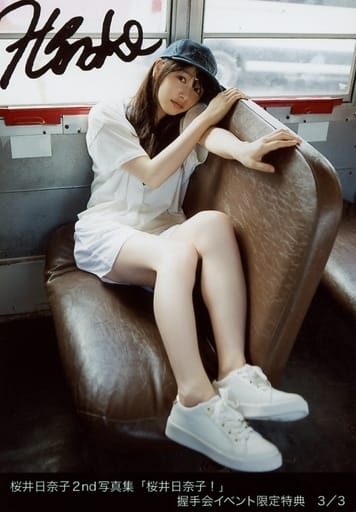 桜井日奈子 サインチェキ 完全未使用 桜井日奈子 サインチェキ 完全未使用 桜井日奈子 完全撮り下ろし