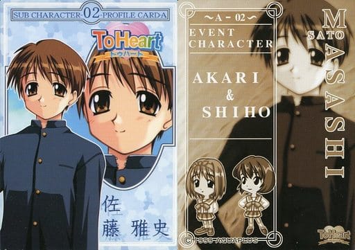 Anime Torayca Regular Sub Character Card A To Heart Trading Card Collection 02 Regular Masashi Sato Toy Hobby Suruga Ya Com