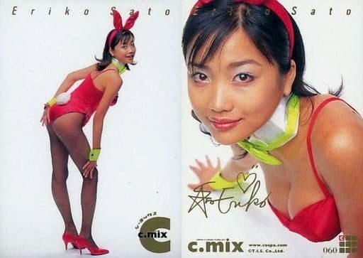 フラッシュ　付録　佐藤江梨子　チェンジングトレカ 佐藤江梨子 チェンジングトレカ FLASHエキサイティング58号特別付録