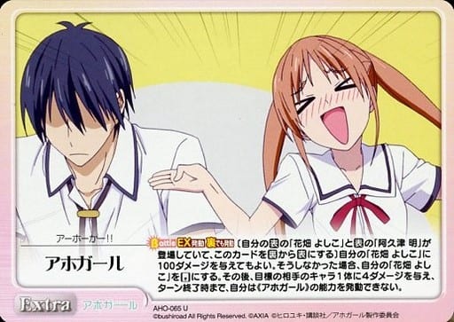 Aho 065 U Girl Toy Hobby Suruga Ya Com