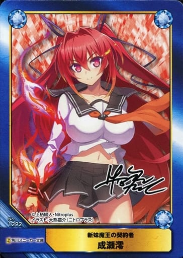 chaos　tcg　甘美な誘惑　成瀬　澪　プロモ List of Japanese The Testament of Sister New Devil 1.00 [ChaosTCG