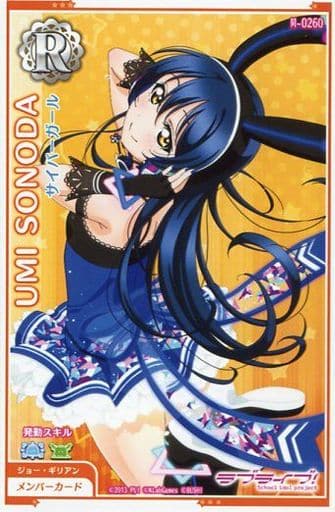 ラブカ 園田海未 SEC ラブカ】園田海未【SEC】PL!-bp3-004-SEC - C-labo Online買取