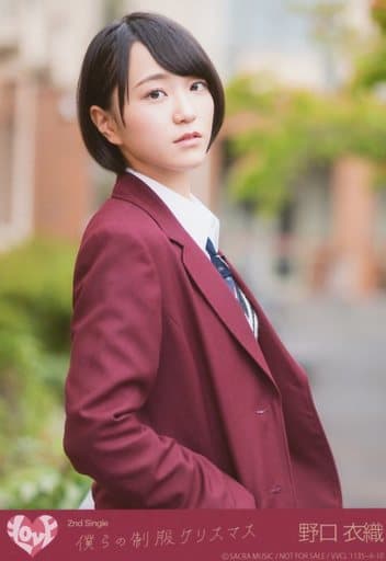 =LOVE 野口衣織 2018.January僕らの制服クリスマス 直筆生写真 駿河屋 -<中古>10：イコールラブ(=LOVE)/野口衣織/CD「僕らの制服