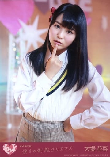 イコラブ　大場花菜　秘蔵生写真　僕らの制服クリスマス　直筆 駿河屋 -<中古>2：イコールラブ(=LOVE)/大場花菜/CD「僕らの制服