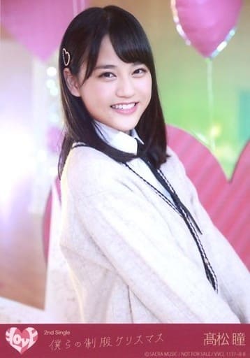 イコラブ　髙松瞳　僕らの制服クリスマス　直筆サイン入り生写真 イコラブ 髙松瞳 僕らの制服クリスマス 直筆サイン入り生写真 - メルカリ