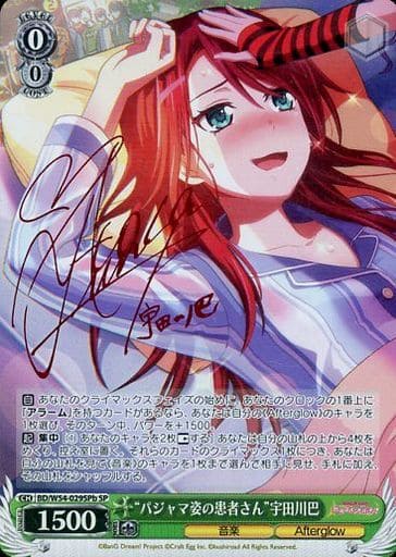姉御肌 宇田川 巴（サイン入り）SSR 4枚セット
