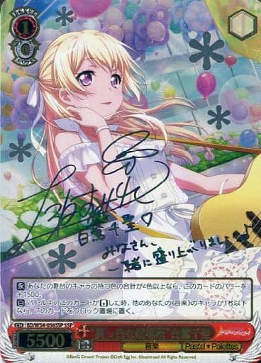駿河屋 -<中古>BD/W54-056SSP[SSP]：(ホロ)“真っ白な居場所”白鷺