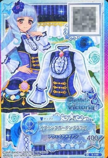 ♥︎⁡激レア限定品♥︎⁡ アイカツスターズ イブニングガーデンコーデ 白銀リリィ アルファオメガ アイカツスターズ！ 白銀リリィ ロゼッタソーンコーデ
