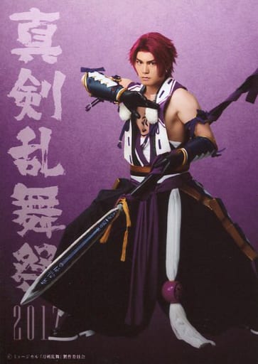 Spi 蜻蛉切 全身 角色生写真 1部服装 音乐剧 刀剑乱舞 Online 真情乱舞祭17 杂货 小物件 Suruga Ya Com