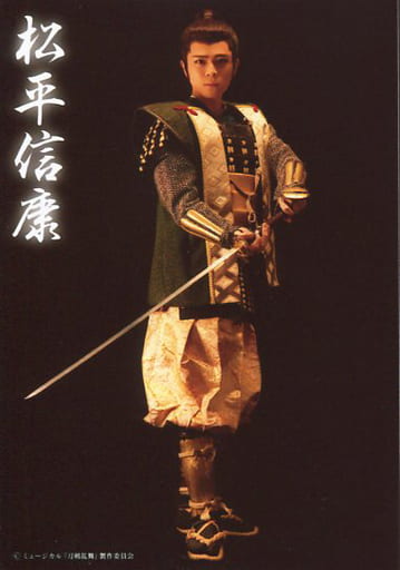 Mizuki Ono Matsudaira Nobuyasu Whole Body Character Actor Shot Musical Touken Ranbu Serious Dance Festival 17 Goods Accessories Suruga Ya Com