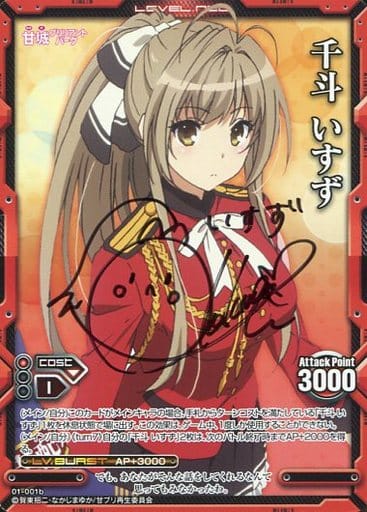 甘城ブリリアントパーク　直筆サイン入り複製原画　 千斗いすず　ラティファ 千斗いすず 加隈亜衣直筆サイン入りカード 甘城ブリリアントパーク