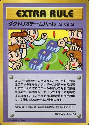 デッキ交換戦 ダグトリオチームバトル ポケモンカード秘密工場 デッキ交換戦 ダグトリオチームバトル ポケモンカード秘密工場