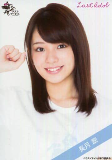 ラストアイドル 長月翠 生写真① 即購入不可 駿河屋 - 【買取】ラストアイドル/長月翠/全身/ラストアイドル