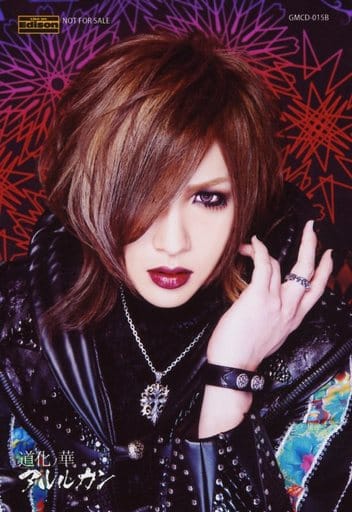 Official photo (Male) / visual kei band / Allukan Arukan / Koto / Bust ...