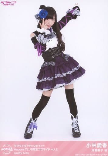 生写真 女性 声優 Aqours Aqours 小林愛香 Guilty Kiss ラブライブ サンシャイン Aqours Club限定ブロマイド Vol 2 雑貨 小物 Suruga Ya Com 生写真 女性 声優 Aqours Aqours 小林愛香 Guilty Kiss ラブライブ サンシャイン Aqours Club限定ブロマイド Vol 2 雑貨 小物 Suruga Ya Com