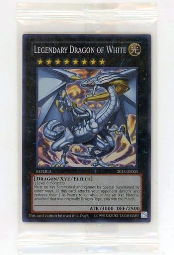 駿河屋 -<中古>2013-AE003[SR]：【ランクS】Legendary Dragon of White