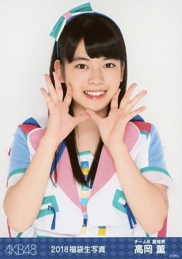 Official Photo Akb48 Ske48 Idol Akb48 Kaoru Takaoka Bust Up 18 Akb48 Team 8 Fukubukuro Random Official Photo Goods Accessories Suruga Ya Com Official Photo Akb48 Ske48 Idol Akb48 Kaoru Takaoka Bust Up 18 Akb48 Team 8 Fukubukuro Random Official Photo Goods Accessories Suruga Ya Com