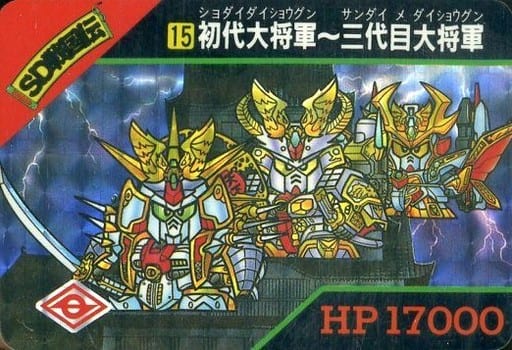 动画系特雷卡 棱镜 Banpresto Sd敢达8弹15 棱镜 初代大将军 三代大将军 玩具模型 Suruga Ya Com 动画系特雷卡 棱镜 Banpresto Sd敢达8弹15 棱镜 初代大将军 三代大将军 玩具模型 Suruga Ya Com