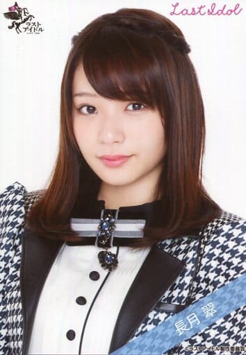 ラストアイドル ラスアイ 生写真 コンプ 長月翠 まとめ売り セット ラストアイドル 長月翠 意外性 2L版生写真 ポストカード - メルカリ