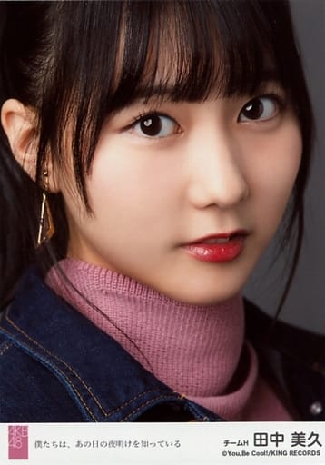 駿河屋 -<中古>田中美久/CD「僕たちは、あの日の夜明けを知っている
