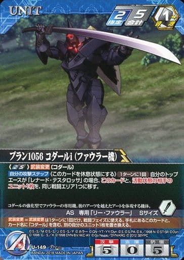 U 149 Pre Plan 1056 Kodar I Fowler Machine Toy Hobby Suruga Ya Com