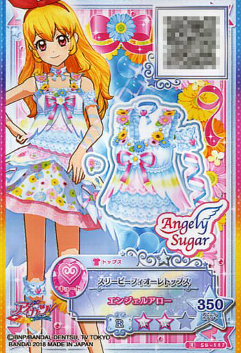 駿河屋 -<中古>S6-117[R]：スリーピーフィオーレトップス（アイカツ