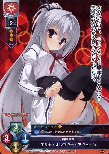 駿河屋 -<中古>LO-0684-A[P]：エリナ・オレゴヴナ・アヴェーン
