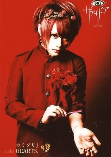駿河屋 -<中古>ザアザア/春/CD「カミソリ」little HEARTS.(リトル 