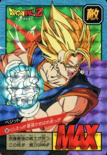 アニメ系トレカ/隠しプリズム/ドラゴンボールカードダス　スーパーバトル　1+2弾　[隠しプリズム]：超ド級かめはめ波!!! 駿河屋 -<中古>587[隠しプリズム]：くらえッ!!!最強かめはめ波っ