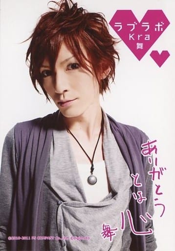 Kra 舞 胸部提高 服裝灰色白 臉向左 有印刷消息 愛情實驗室 數位照片 雜貨 小配件 Suruga Ya Com