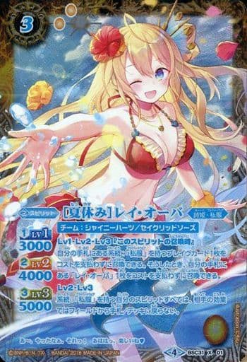 駿河屋 -<中古>BSC31-X01[X]：[夏休み]レイ・オーバ(パラレル版