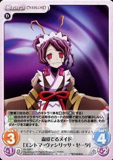 Ol 032 C Grim Maid Entma ヴァシリッサ Zeta Toy Hobby Suruga Ya Com Ol 032 C Grim Maid Entma ヴァシリッサ Zeta Toy Hobby Suruga Ya Com