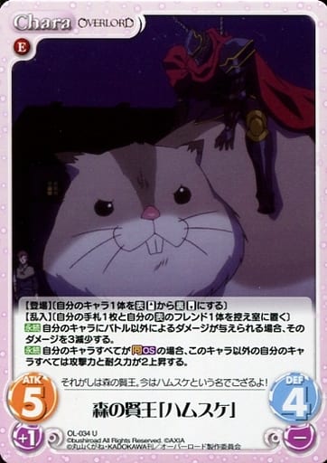 Ol 034 U The Wise King Of The Forest Hamsuke Toy Hobby Suruga Ya Com