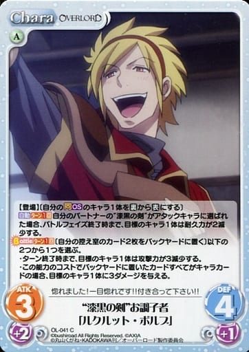 Ol 041 C Jet Black Sword Onlooker Lucurut Borbu Toy Hobby Suruga Ya Com