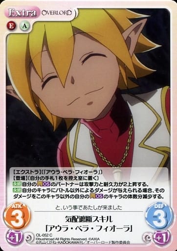 Ol 052 C Presence Interception Skills Aura Bella Fiola Toy Hobby Suruga Ya Com