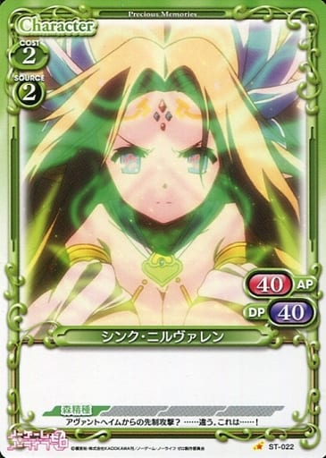 St 022 C Sink Nirvalen Toy Hobby Suruga Ya Com