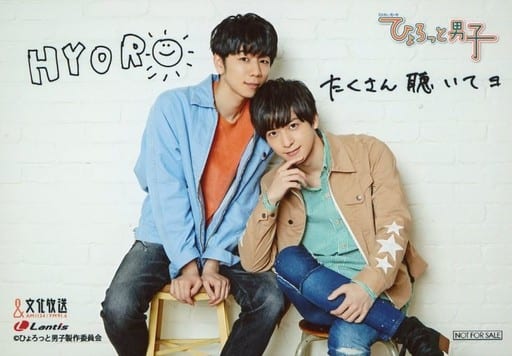 Or童 Hyorotto Boys 西山浩太郎 Kotaro Nishiyama 梅原悠一郎 Yichiro Umehara Cd Oshieteyo 動畫加成溴 雜貨 小配件 Suruga Ya Com