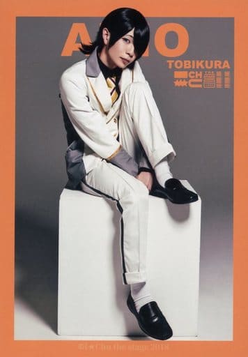 生写真 男 演员菊地bi 鳶倉アキヲ 坐 框橙 角色生写真 Ichu偶像进行曲the Stage Stairway To Etoile18 个人明信片 杂货 小物件 Suruga Ya Com