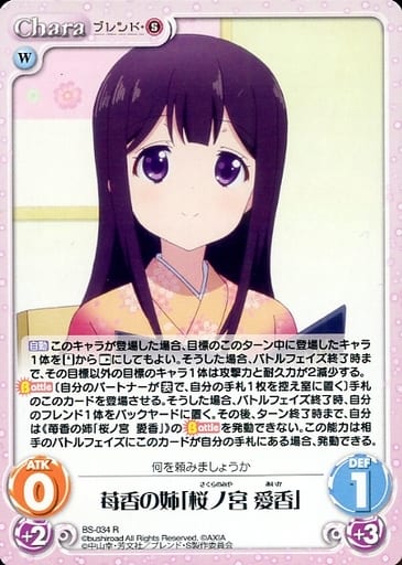 Chaos TCG 桜ノ宮苺香 SP サイン 世界1枚】天然のドSキャラ 桜ノ宮