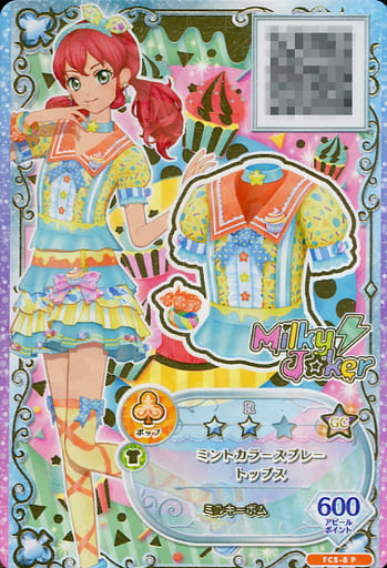 アイカツフレンズ 【ヨドバシ限定】ミントカラースプレー 明日香ミライ アイカツ! - アイカツフレンズ プロモ ミントカラースプレーコーデ