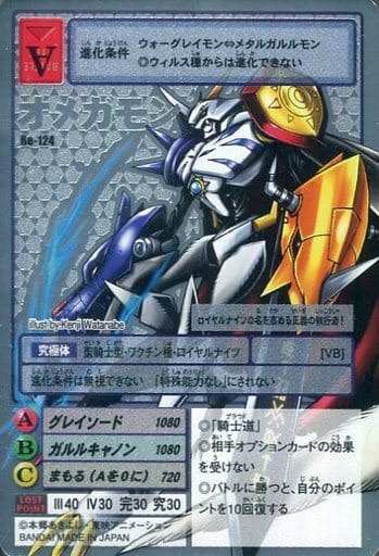 旧デジモンカード　re-124 オメガモン　シルバーエッジング 駿河屋 -<中古>Re-124：オメガモン(エッチング仕様)（旧デジモンカード