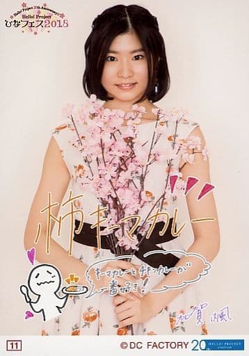 176 モーニング娘。 加賀楓 生写真 8枚セット リリース詳細｜ハロー！プロジェクト オフィシャルサイト
