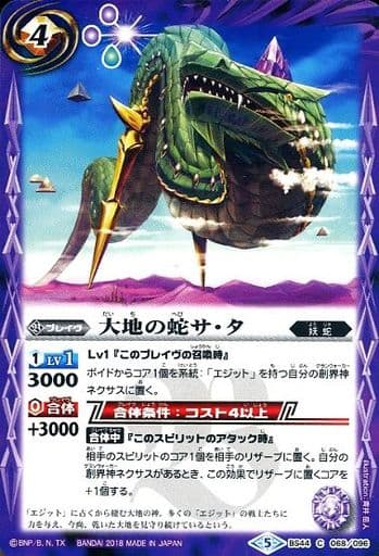 Battle Spirits C Brave Purple Shin Kirai Hen Chapter 1 The Battle Spirits C Brave Purple Shin Kirai Hen Chapter 1 The