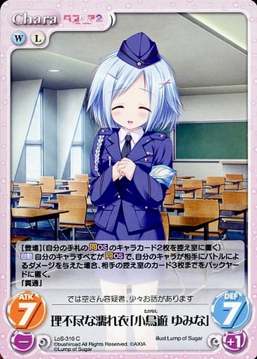 Los 310 C Unreasonable False Accusation Kotori Yuyuna Toy Hobby Suruga Ya Com