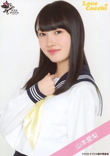 駿河屋 -<中古>Love Cocchi/山本愛梨/上半身/ラストアイドルファミリー