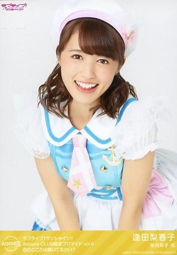 駿河屋 -<中古>Aqours/逢田梨香子/君のこころは輝いてるかい?/ラブ