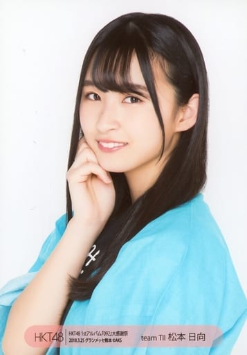 松本日向 豐胸 Hkt48 1st專輯 092 大感恩節隨機生寫真 18 3 25展覽館熊本 雜貨 小配件 Suruga Ya Com